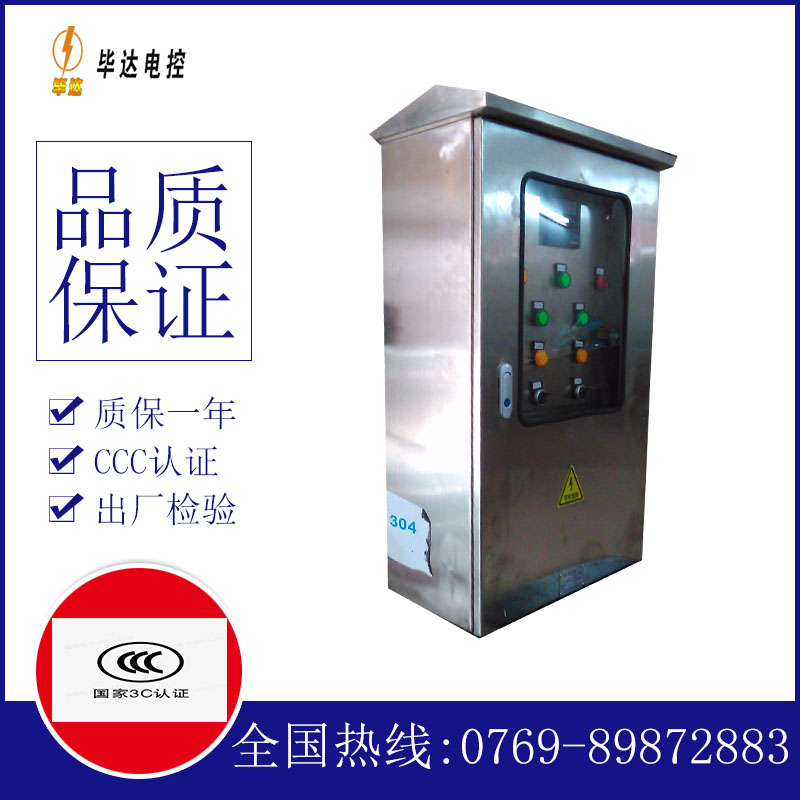 徐闻不锈钢配电箱