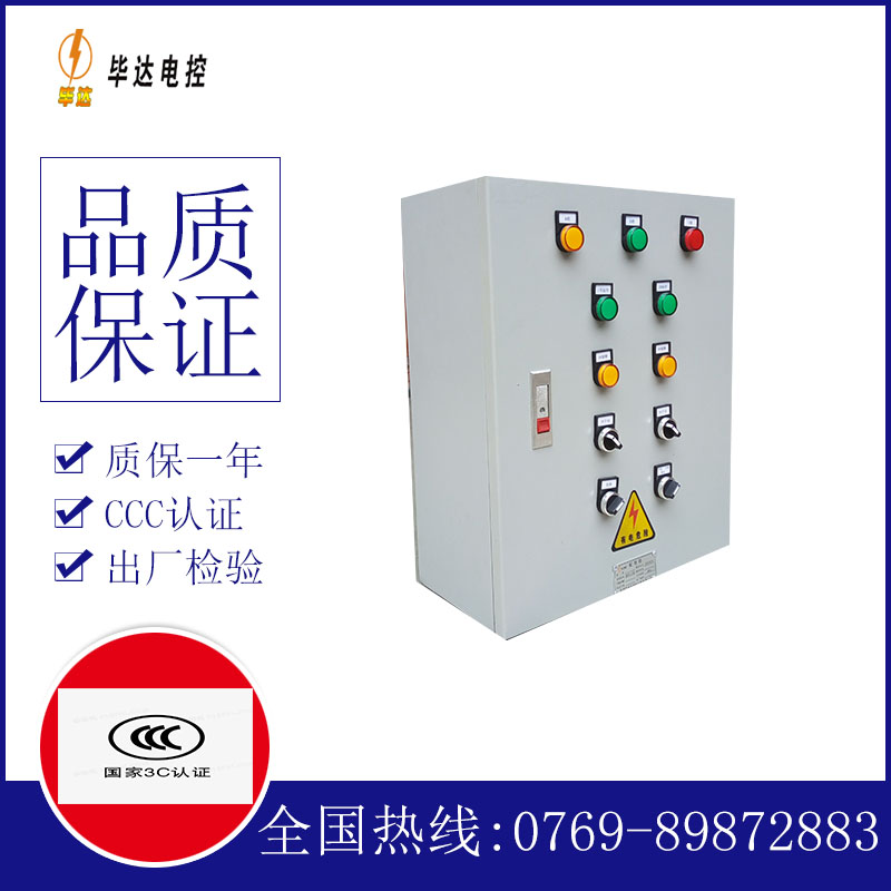 徐闻一用一备控制箱