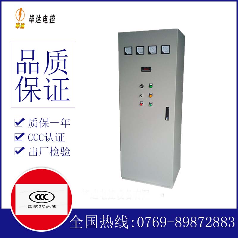 徐闻软启动控制柜