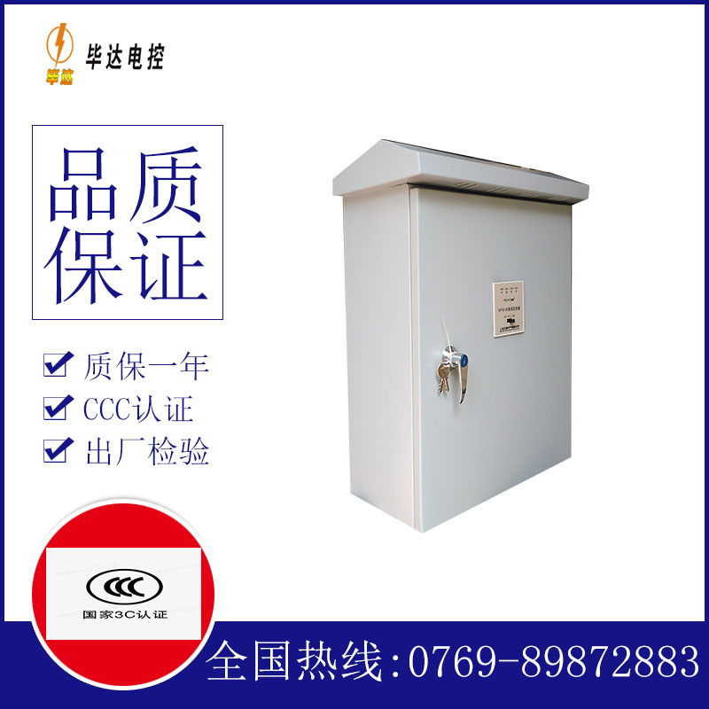 徐闻排污泵控制箱